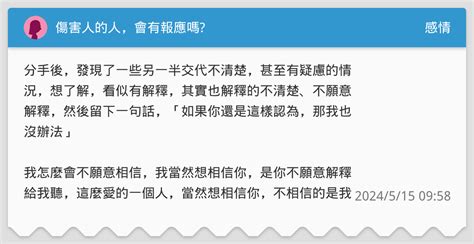 人會有報應嗎|人會有報應嗎？